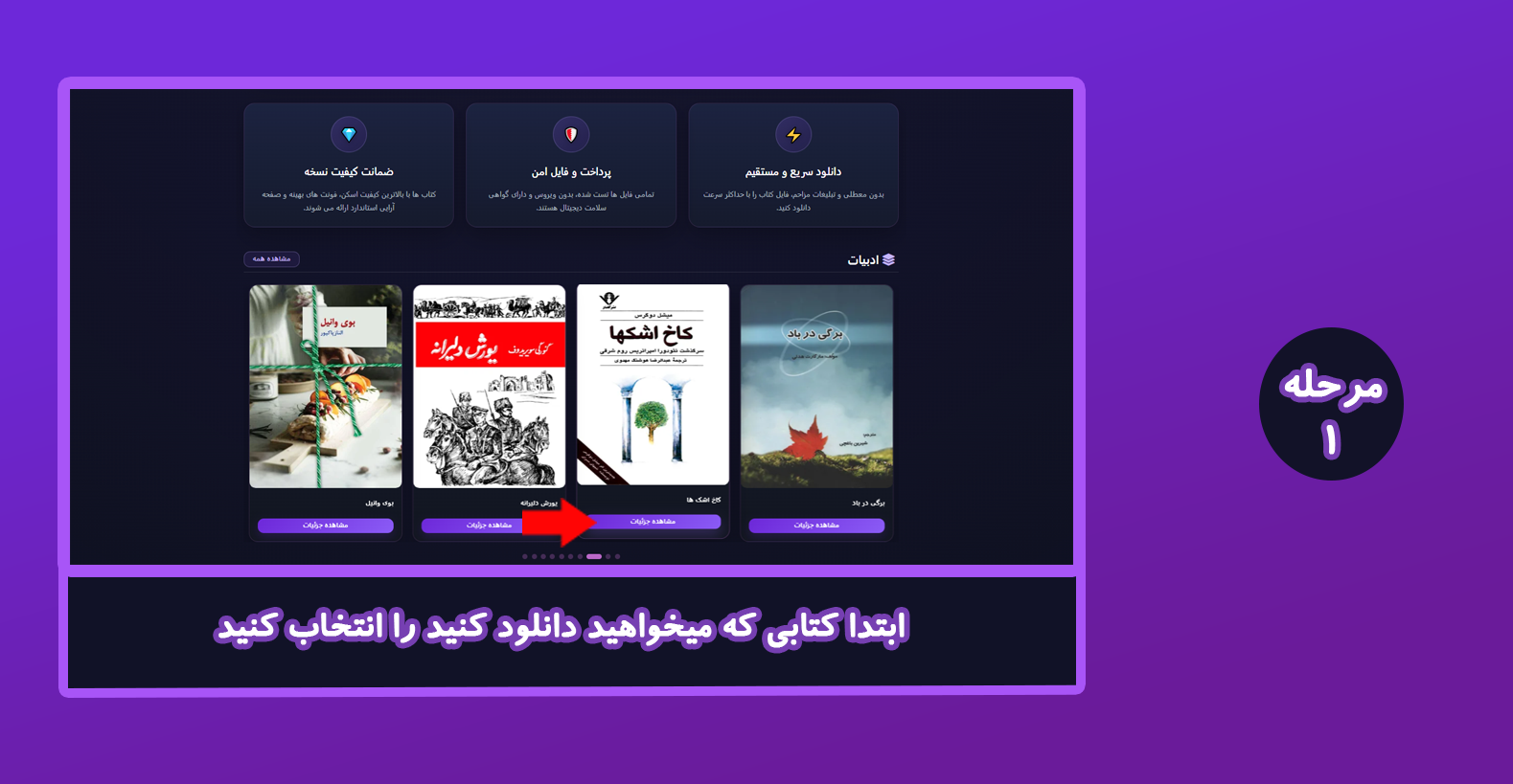 انتخاب کتاب مورد نظر